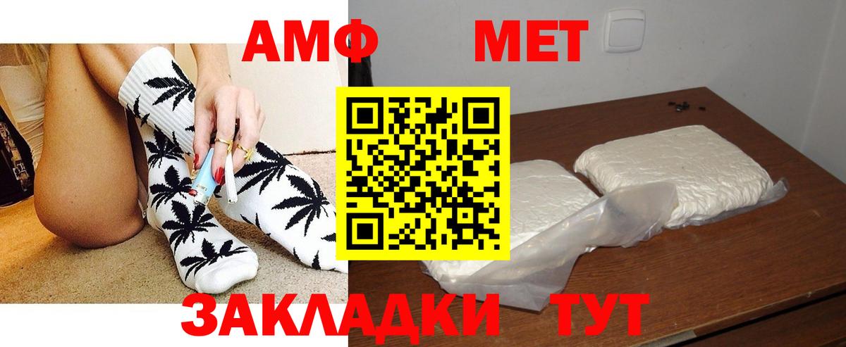 АМФ  Вход с VPN  Михайловка  АМФЕТАМИН Розовый 