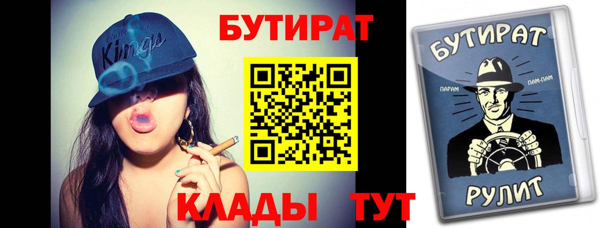 Михайловка  Бутират GHB  БУТИРАТ  Вход с VPN 
