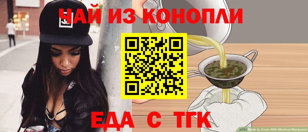 Печенье с ТГК марихуана Михайловка