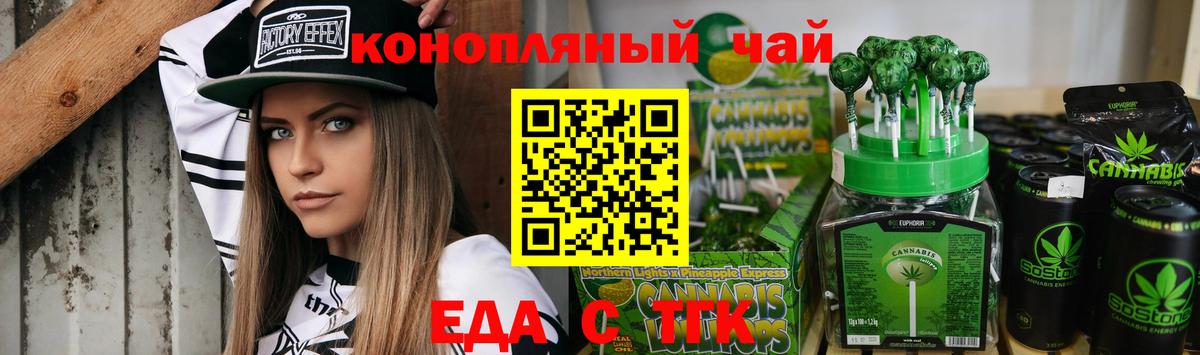 Михайловка  Печенье с ТГК марихуана  Вход с VPN 