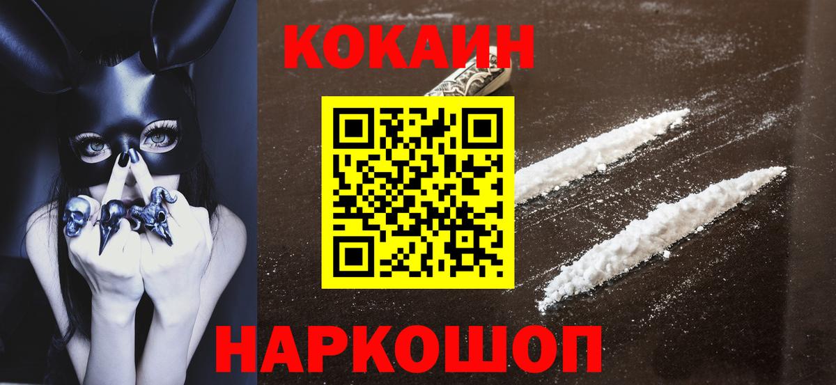 КОКАИН 97% Михайловка