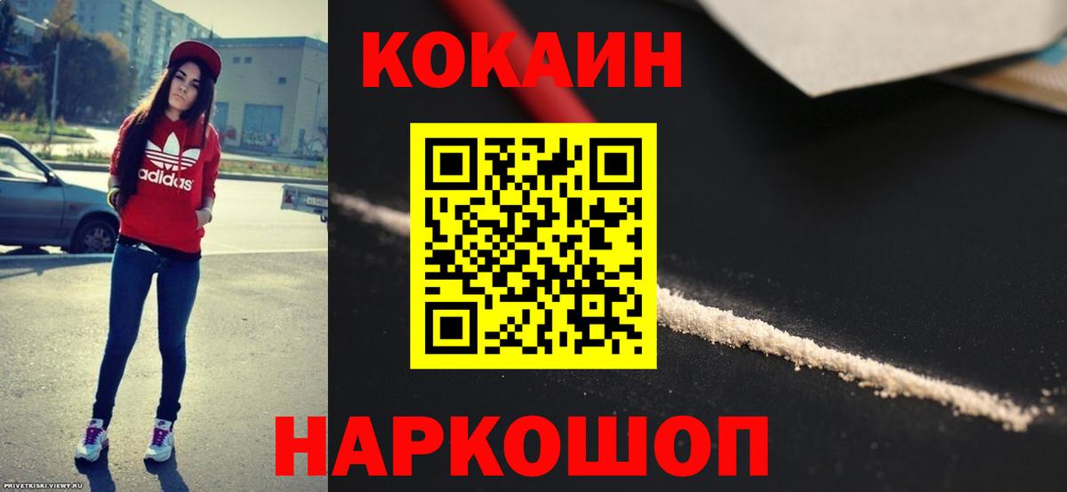 КОКАИН Боливия  Cocaine  магазин продажи   Вход с VPN  Михайловка 