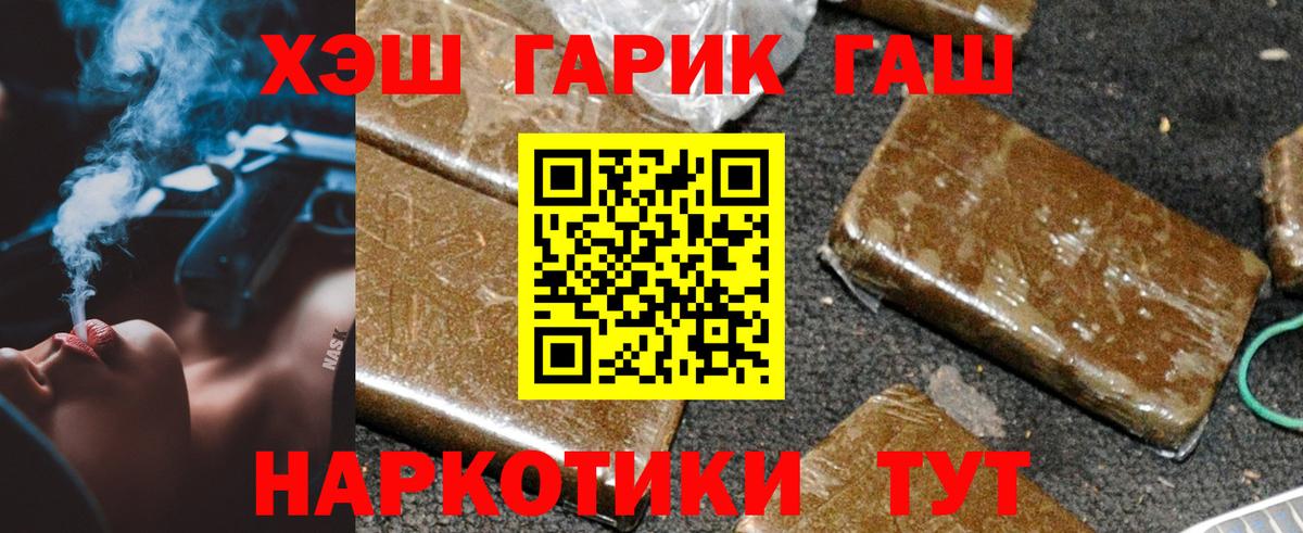 Михайловка  ГАШИШ убойный  Вход с VPN  ГАШИШ AMNESIA HAZE 
