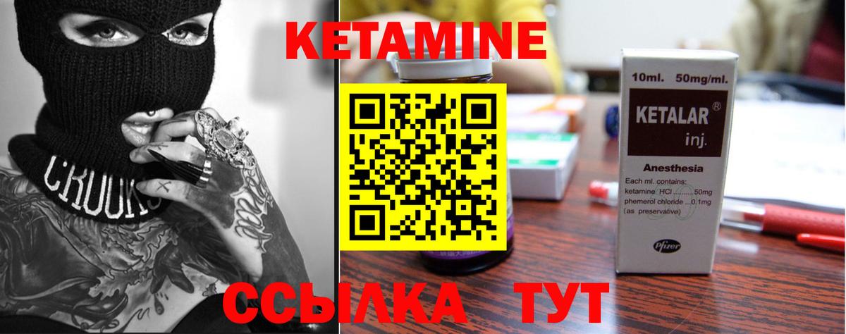 КЕТАМИН ketamine  Вход с VPN  Михайловка 