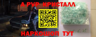 кристаллы Ипатово