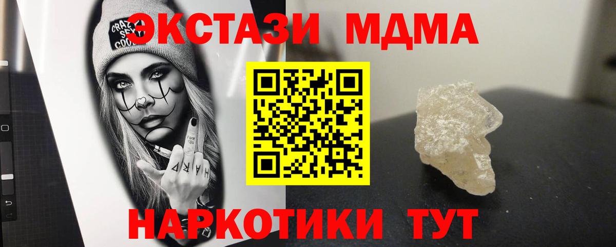 Михайловка  МДМА молли  MDMA VHQ  Вход с VPN 