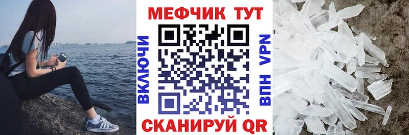 МЯУ-МЯУ 4 MMC  закладка  Михайловка 