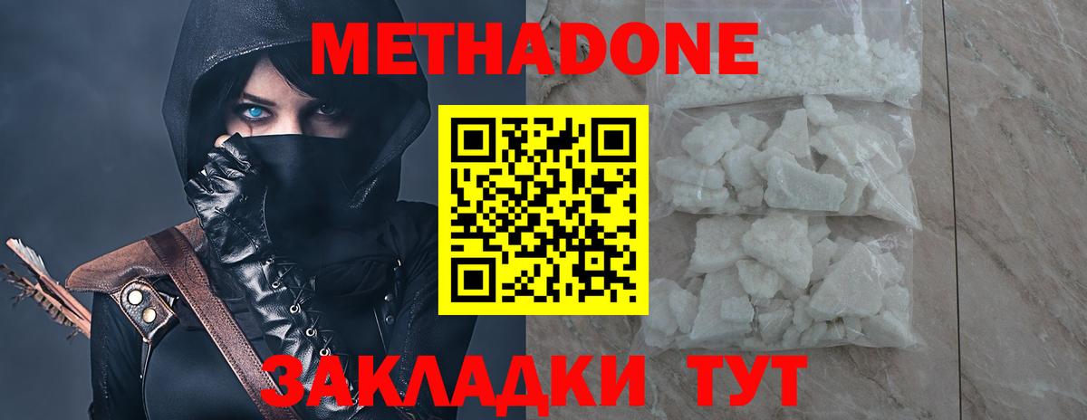 МЕТАДОН белоснежный  Вход с VPN  Михайловка 