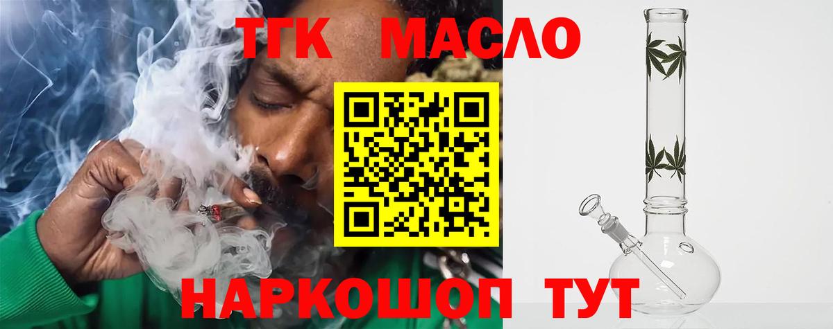 Дистиллят ТГК гашишное масло Михайловка
